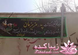 سوژه های داغ و با مزه